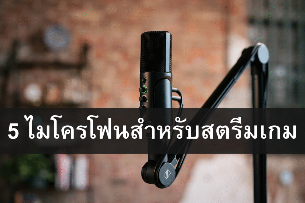 5 microphone