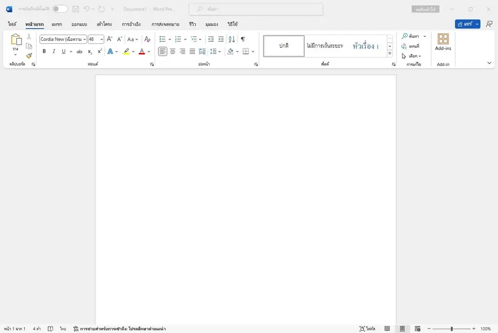 Microsoft Office LTSC Pro Plus 2024