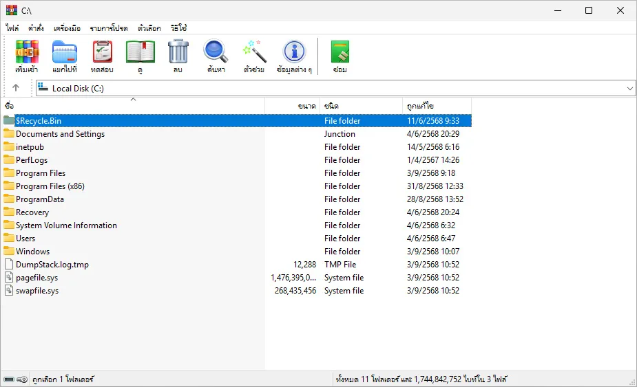 WinRAR Thai